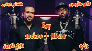 ناريي نارين   ريمكس تكنو هاوس   راب   هشام عباس                                                      دندنها