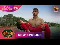 Download Lagu Paro Sang Dev | Full Episode 2 | 23 Sept 2025 | Full HD #Newepisode | Dangal TV