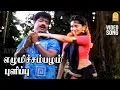 Download Lagu Elumicham Pazham - HD Video Song | எலுமிச்சம் பழம் | Killadi Mappillai | Pandiarajan | Deva