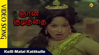 gnana kuzhanthai tamil full movie video songs gnana kuzhanthai video song tvnxt music