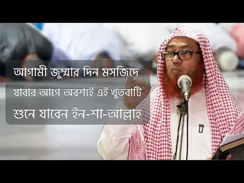 জুমার দিনের করনীয় আমল