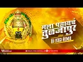 Download Lagu Mala Pahaych Tuljapur - DJ Yogi Remix | अंबाबाई ला पाहण्या झाले मी आतुर तुर तुर | Radha Khude