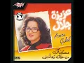 Mestaneyak - Aziza Galal