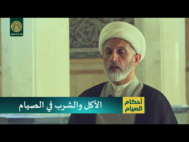 ⁣الأكل والشرب في الصيام