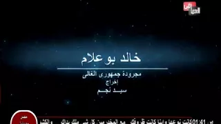 الاغنية المصرية  جمهوري الغالي  التي ادشهت الجميع ررررروعععا دندنها