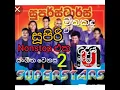 Download Lagu sinhala nonstop/sangeetha wenasa