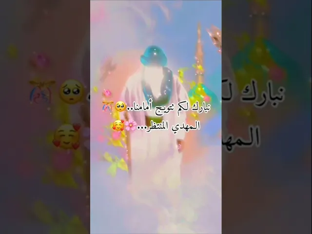 ⁣#ستوريات_انستا متباركين بذكرى تتويج الامام المهدي المنتظر عجل فرجة