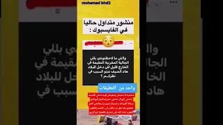 واش بصح هادشي علينا ولا الغلاء ولا شنو نفسي اتعرف على صديقة مغربية 