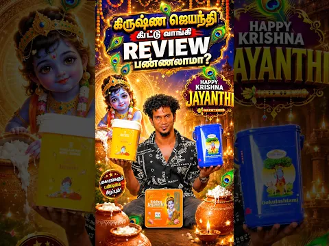 😡Bro krishnar kit vangi review pannuga bro🙏❤️