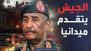 الجيش السوداني يوسع التحرك في كردفان ويدخل بارا وأم سيالة 