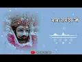 Lagu बाबा रामदेव जी रिंगटोन baba ramdev ji ringtone WhatsApp status video #2023 #ramdevpir #baba #shorts