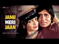 Download Lagu Janu Meri Jaan Song | जानू मेरी जान | R. D. Burman | Kishore Kumar | Amitabh Bachchan | Hindi Song