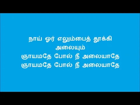 Poiyai Meiyaai Potri - YouTube