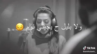 انا مستحيل انساك فيوم   نانسي زعبلاوي بنات تيكتوك دندنها