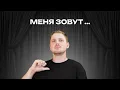 How do Russian names work