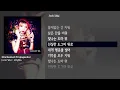 Download Lagu [그냥자막] Jvcki Wai - dOgMa [Enchanted Propaganda]