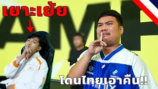 เส้นทางการแข่ง FC Pro Mobile Mid-Season ของ Totonnaka22