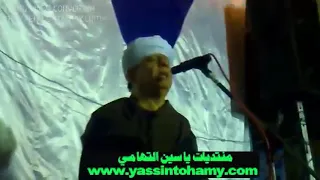 الشيخ ياسين التهامى يا رفاق الصبر 