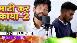 mati kr kaya part 2 kaccha bas dard bara coming soon video singer Chhotelal 2026