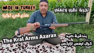 شرح عن بندقية صيد كرال ارمس ازاركس بنادق نصف اوتوماتيك The Kral Arms Azarax 