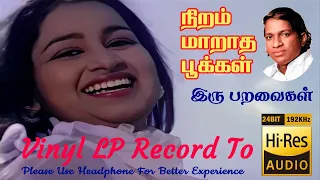 iru paravaigal niram maratha pookkal vinyl lp to 24 bit hi res audio songs 