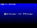 楽園ベイベー ／ RIP SLYME
