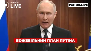 План победы Зеленского и ситуация на фронте — эфир Ранок.LIVE - 285x160
