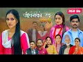 Download Lagu जीवनको रङ \