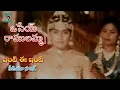 Download Lagu INTI EE INTI | VIDEO SONG | OSEY RAMULAMMA | VIJAYA SHANTI | DASARI NARAYANA RAO | TELUGU CINE CAFE