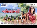 Download Lagu Pondit Moshai by Sarat Chandra Chattopadhyay | Bengali Audio Story | Animatrix Prime Stories