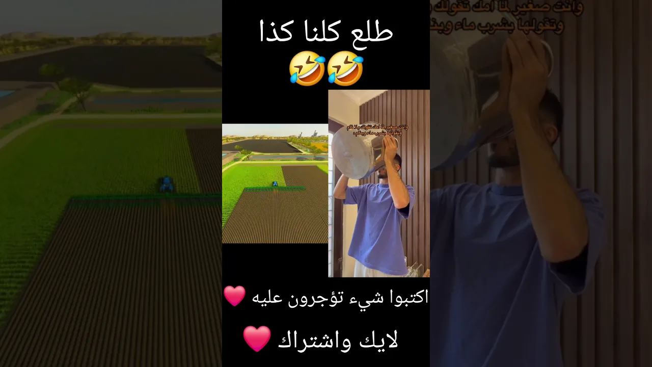 طلع كلنا كذا🤣🤣