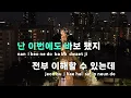 [TJ노래방] Toy - PATEKO(Feat.ASH ISLAND,Gist) / TJ Karaoke