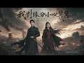 📻我對緣分小心翼翼 男女對唱｜J的二次方 × 林俊傑 經典｜2026華語熱門