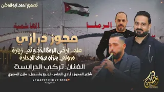 مجوزدرازي الرمثا2024 تركي الدرابسه فادي العامر مرولي بنزله سوق البحارة على ارض الرمثا خذوني زيارة  مجوزدرازي الرمثا2024 تركي الدرابسه فادي العامر مرولي بنزله سوق البحارة على ارض الرمثا خذوني زيارة