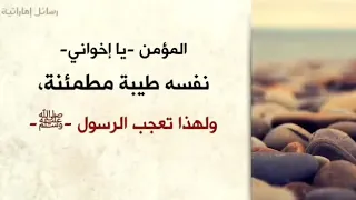  المؤمن نفسه طيبة مطمئنة   الشيخ محمد ابن عثيمين دندنها