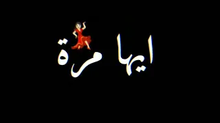 حالات واتس انا فاتح ليكم مقبره عصام صاصا 