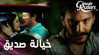مسلسل بنات الشمس مقطع من الحلقة 6 Güneşin Kızları إمري وجد علي و سيلين مع بعض 
