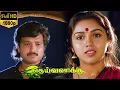 Download Lagu Deiva Vaakku (1992) FULL HD Tamil Movie - #Karthik #Revathi #Vadivelu #Senthil #tamilmovies #Comedy