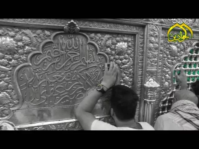 ⁣مقطع فيديو رائع وموثر جداً عن ضريح الامامين الجوادين عليهما السلام HD #انتاج قناة الجوادين