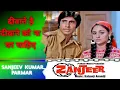 Download Lagu Deewane Hai Deewano Ko Na Ghar Songs. Singer - Sanjeev Kumar Parmar.