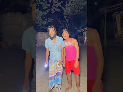ভূত দেখে বাবা যা করল 👻😂#shorts #funny #comedy #mojamel420
