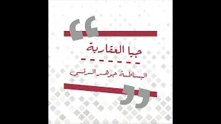 GYA Foncière جيا العقارية 