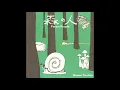 Masami Tsuchiya - 森の人 / Forest People (1998)