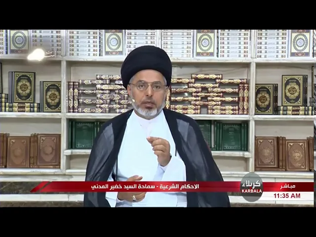 ⁣السيد خضير المدني _ هل يجوز نقل الميت بفايروس كورونا من مكان الى اخر ؟