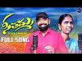 Download Lagu Seethamma Full Song | Studio Version | Folk Song 2025 | SV Mallikteja | Singer Suguna | Bari Folks