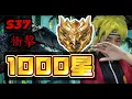 Download Lagu 賽季第17天衝擊1,000星！感謝107個會員的支持！