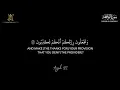 Download Lagu 056 Surah Al Waqiah | Heart Shooting Beautiful Quran Recitation | قراءة سورة الواقعة قرآن الكريم