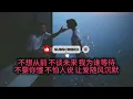 你是我胸口永远的痛 (歌詞影片) [Duet Metal Version] | DJ VU