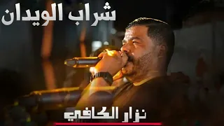            شراب الودان         دندنها