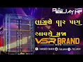 Download Lagu VSR BRAND Demo 🔥 SAIRAS DJ 😈 Vijay Vaghela 💥 Pappu NO 1 #vsrdjdemo #pappu_no_1 